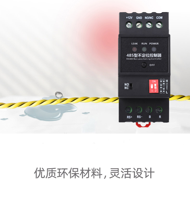 不定位泄漏感應線YEC-SLTB 不定位泄漏感應線YEC-SLTB