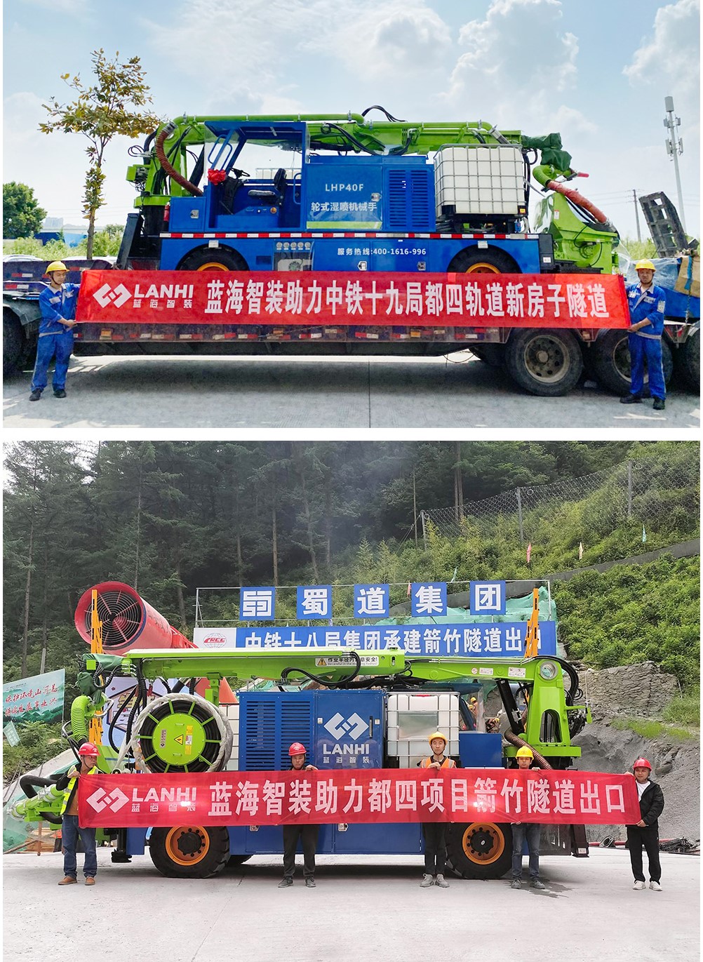 LHP40F輪式濕噴機(jī)械手(圖5) LHP40F輪式濕噴機(jī)械手(圖5)