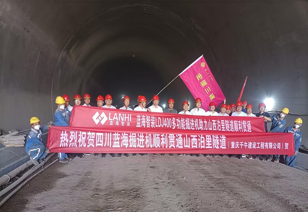 藍海LDJ400多功能掘進機助力山西泊里隧道順利貫通(圖1) 藍海LDJ400多功能掘進機助力山西泊里隧道順利貫通(圖1)