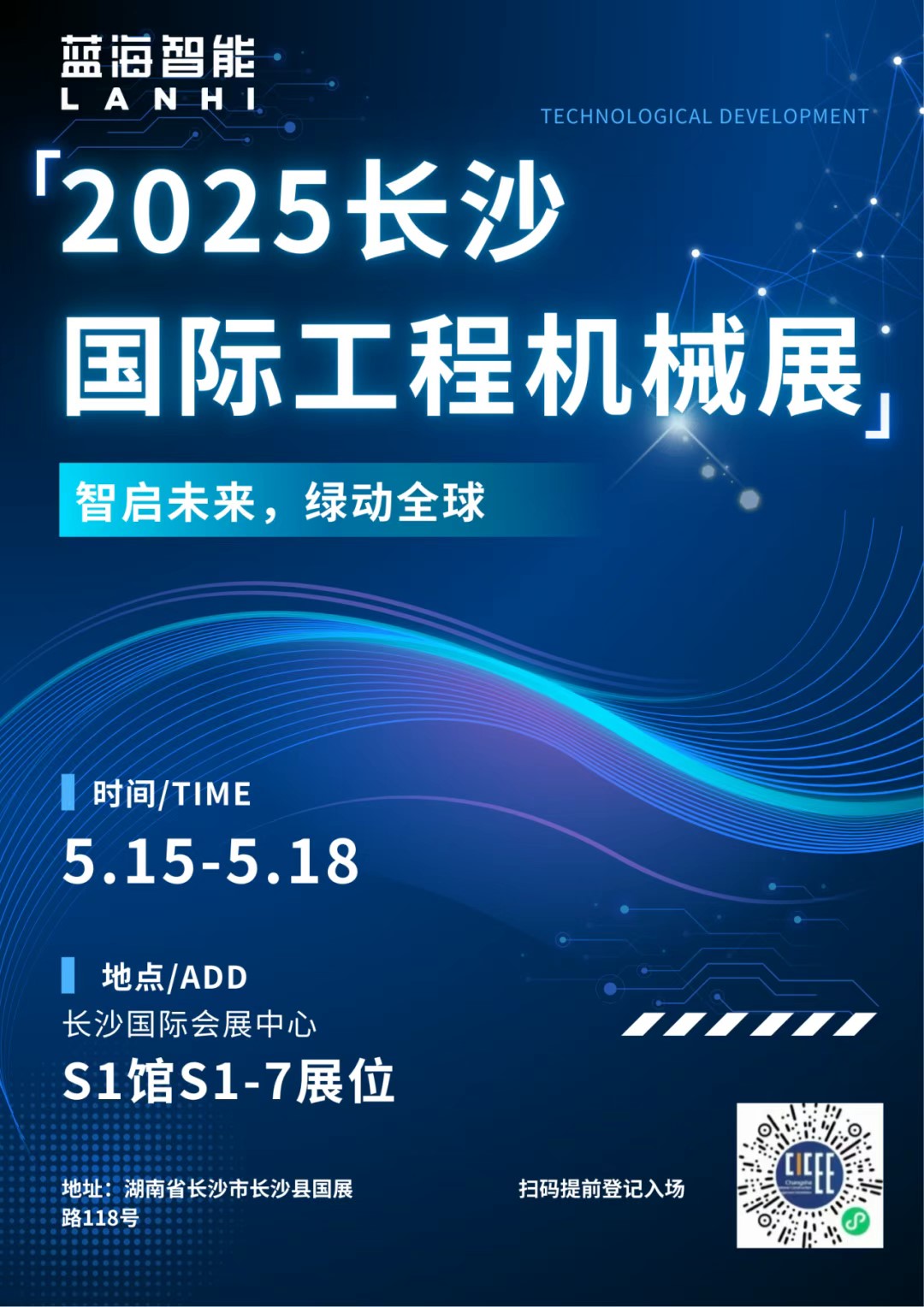 智啟未來，綠動全球 | 藍(lán)海智能邀您共聚2025長沙國際工程機械展(圖1)